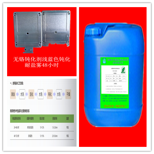 无铬钝化剂单剂流程桶_副本.png