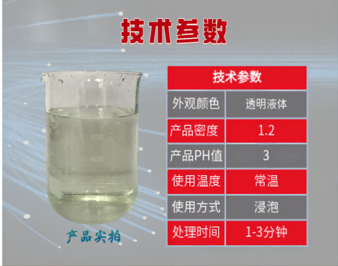 拉白剂(1).png